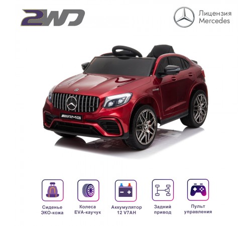 Электромобиль Mercedes-Benz GLC 63 AMG Red 12V - QLS-5688 Электромобиль Mercedes-Benz GLC 63 AMG Red 12V - QLS-5688