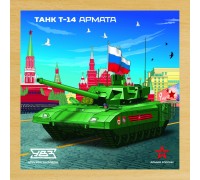 Деревянный пазл Армия России - Танк Т-14 АРМАТА - АР-04001