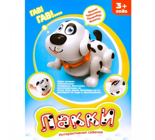 Интерактивная игрушка собачка Лакки - 7110