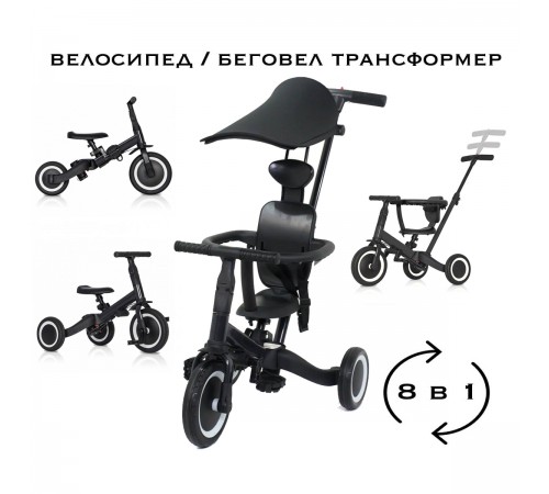 Детский беговел-велосипед 8в1 с крышей и ручкой, черный - TR008C-BLACK Детский беговел-велосипед 8в1 с крышей и ручкой, черный - TR008C-BLACK