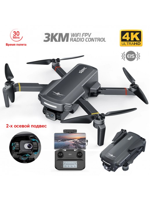 Квадрокоптер SJRC F5S Plus с подвесом и камерой 4K 5G GPS RTF - F5S 4K PRO+