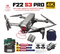 Квадрокоптер SJRC F22 S3 PRO+ 2 АКБ OAS 3-AXIS 4K EIS 5G GPS - F22 S3 PRO+ COMBO