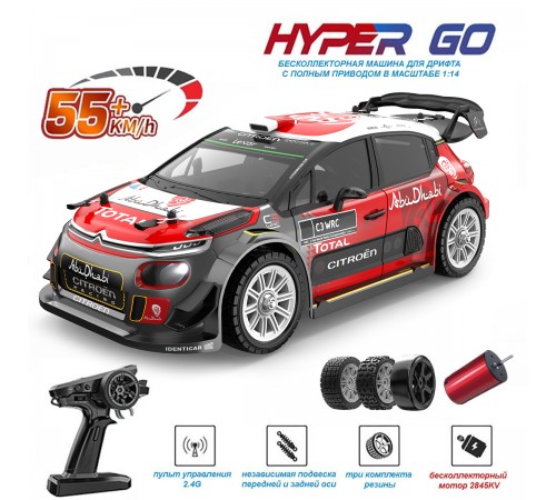 Радиоуправляемая машина для дрифта MJX Hyper Go Citroen C3 4WD 1:14 - MJX-14303 Радиоуправляемая машина для дрифта MJX Hyper Go Citroen C3 4WD 1:14 - MJX-14303