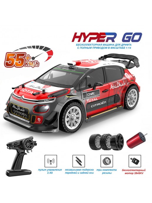 Радиоуправляемая машина для дрифта MJX Hyper Go Citroen C3 4WD 1:14 - MJX-14303