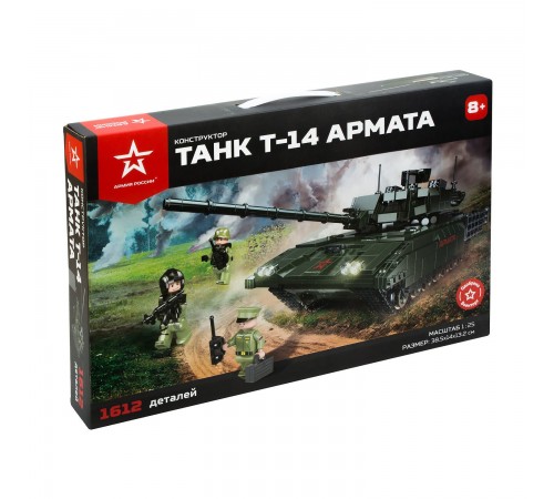 Конструктор Армия России ''Танк Т-14 ''АРМАТА'' (1612 деталей) - АР-01009 Конструктор Армия России ''Танк Т-14 ''АРМАТА'' (1612 деталей) - АР-01009