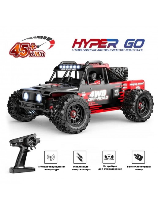 Радиоуправляемый внедорожник MJX Hyper Go 4WD Brushless 1:14 - MJX-14209