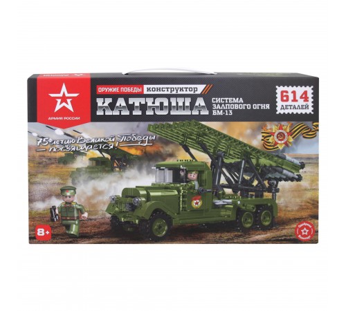 Конструктор Армия России ''СЗО БМ-13 ''Катюша'' - АР-01016 Конструктор Армия России ''СЗО БМ-13 ''Катюша'' - АР-01016