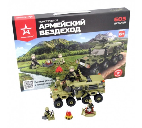 Конструктор Армия России - Армейский вездеход - АР-01011 Конструктор Армия России - Армейский вездеход - АР-01011