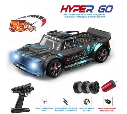 Радиоуправляемая машина для дрифта MJX Hyper Go 4WD Brushless 1:14 - MJX-14301 Радиоуправляемая машина для дрифта MJX Hyper Go 4WD Brushless 1:14 - MJX-14301