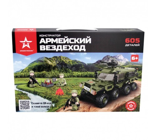 Конструктор Армия России - Армейский вездеход - АР-01011 Конструктор Армия России - Армейский вездеход - АР-01011