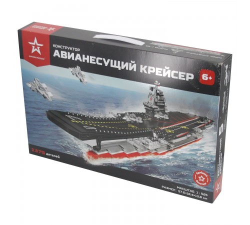 Конструктор Армия России ''Авианесущий крейсер'' - АР-01012