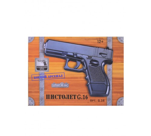Пистолет металлический Glock 17 mini (пневматика, 14 см) - G.16
