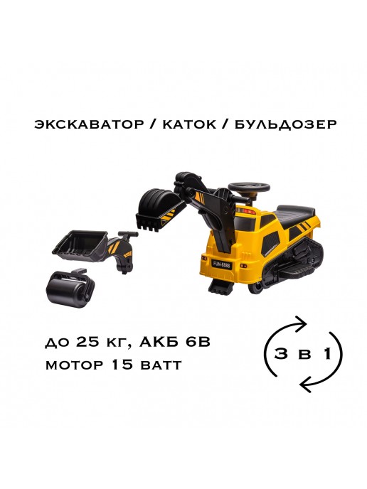 Детский электромобиль каталка 3в1 (экскаватор, каток, погрузчик) - AHL009E-YELLOW