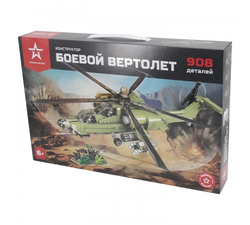 Конструктор Армия России ''Боевой вертолет'' - АР-01007