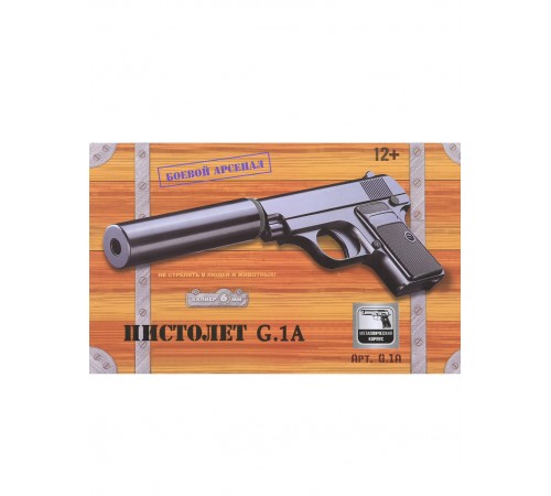 Пистолет металлический Colt 25 (пневматика, 25 см) - G.1A