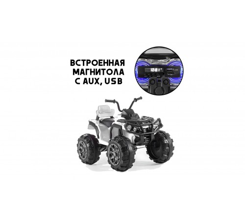Детский электромобиль квадроцикл Grizzly с пультом управления (задний привод, 12V) - BDM0906-WHITE-RC Детский электромобиль квадроцикл Grizzly с пультом управления (задний привод, 12V) - BDM0906-WHITE-RC