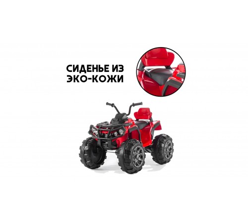 Детский электромобиль квадроцикл Grizzly с пультом управления (задний привод, 12V) - BDM0906-RED-RC Детский электромобиль квадроцикл Grizzly с пультом управления (задний привод, 12V) - BDM0906-RED-RC