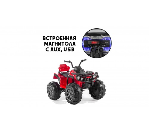 Детский электромобиль квадроцикл Grizzly с пультом управления (задний привод, 12V) - BDM0906-RED-RC Детский электромобиль квадроцикл Grizzly с пультом управления (задний привод, 12V) - BDM0906-RED-RC