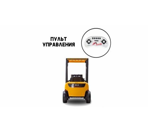 Детский электромобиль погрузчик с электроприводом - DLS-08 Детский электромобиль погрузчик с электроприводом - DLS-08