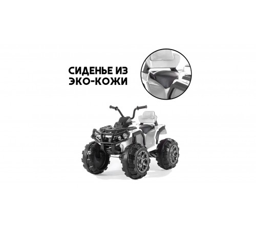 Детский электромобиль квадроцикл Grizzly с пультом управления (задний привод, 12V) - BDM0906-WHITE-RC Детский электромобиль квадроцикл Grizzly с пультом управления (задний привод, 12V) - BDM0906-WHITE-RC
