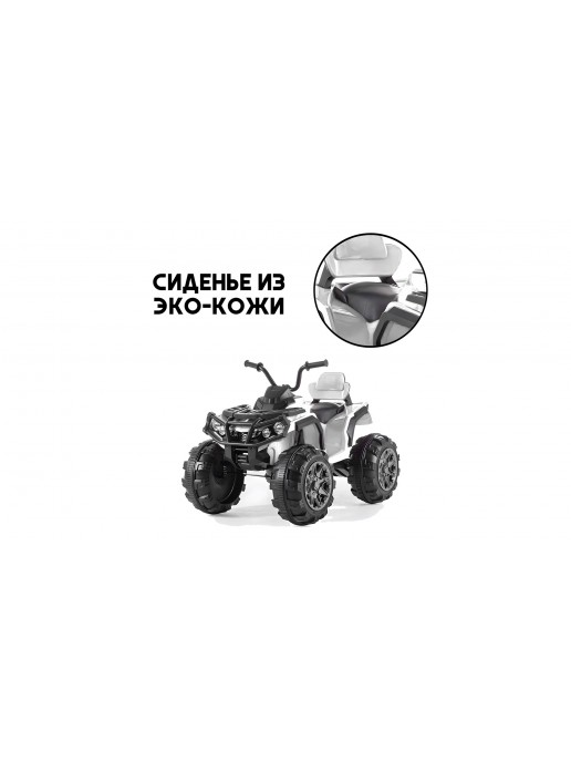 Детский электромобиль квадроцикл Grizzly с пультом управления (задний привод, 12V) - BDM0906-WHITE-RC