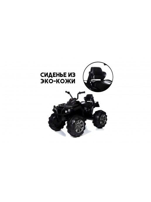 Детский электромобиль квадроцикл Grizzly с пультом управления (задний привод, 12V) - BDM0906-BLACK-RC