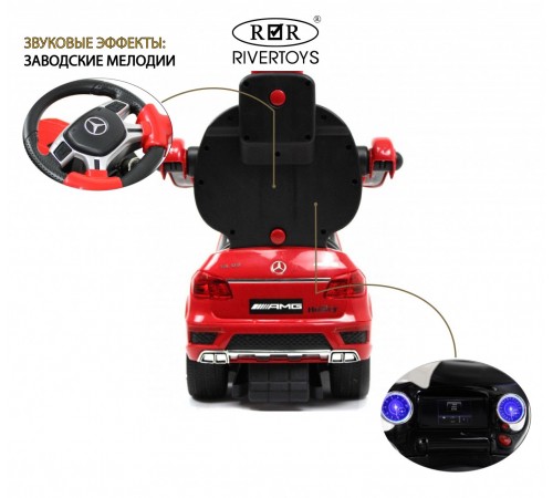 Толокар Mercedes-Benz A888AA-H (ЛИЦЕНЗИОННАЯ МОДЕЛЬ) красный