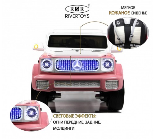 Детский электромобиль Mercedes-Benz EQG (E222EE) розовый Детский электромобиль Mercedes-Benz EQG (E222EE) розовый