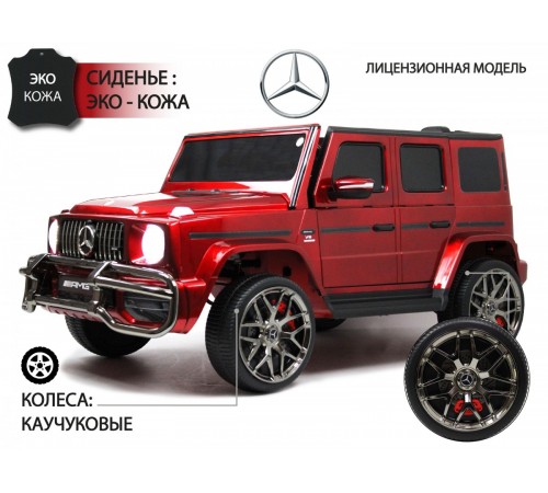 Детский полноприводный электромобиль Mercedes-AMG G63 S307-4WD (Лицензия) с дистанционным управлением вишневый глянец Детский полноприводный электромобиль Mercedes-AMG G63 S307-4WD (Лицензия) с дистанционным управлением вишневый глянец