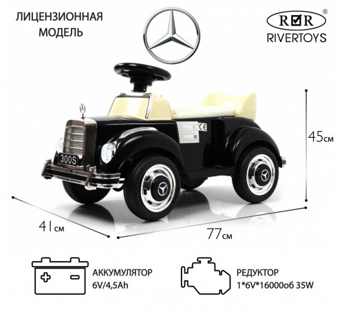 Детский толокар Mercedes-Benz 300S (LS-128A) черный