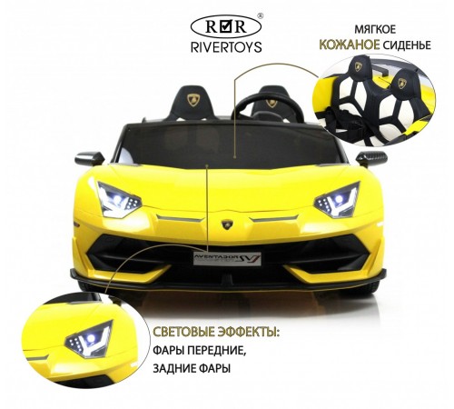 Детский электромобиль Lamborghini Aventador SVJ (A111MP) желтый Детский электромобиль Lamborghini Aventador SVJ (A111MP) желтый