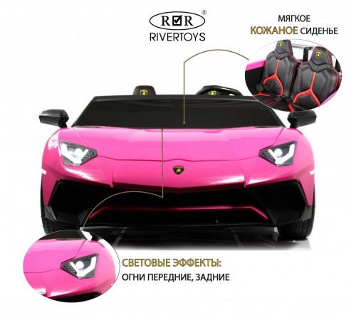 Детский электромобиль Lamborghini Aventador SV (M777MM) розовый