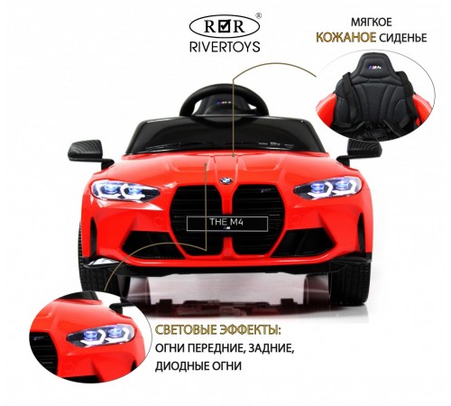 Детский электромобиль BMW M4 (A004AA) красный Детский электромобиль BMW M4 (A004AA) красный