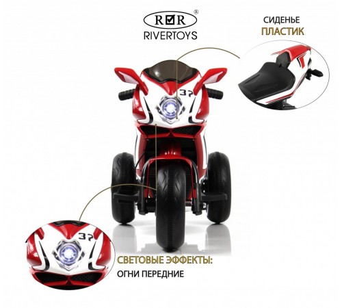 Детский электромотоцикл K222AM красный