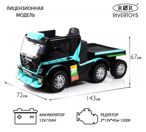 Детский электромобиль Mercedes-Benz Axor с прицепом (H777HH) голубой