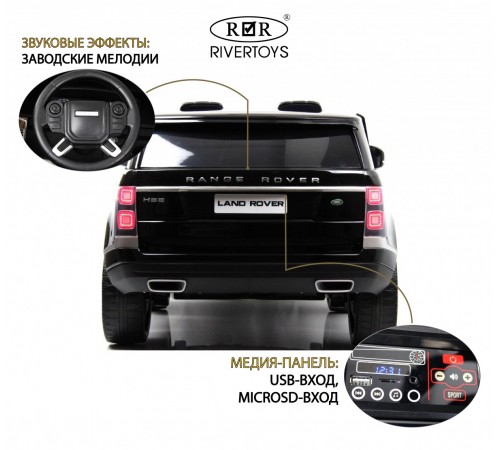 Детский электромобиль Range Rover HSE 4WD (Y222YY) черный глянец Детский электромобиль Range Rover HSE 4WD (Y222YY) черный глянец