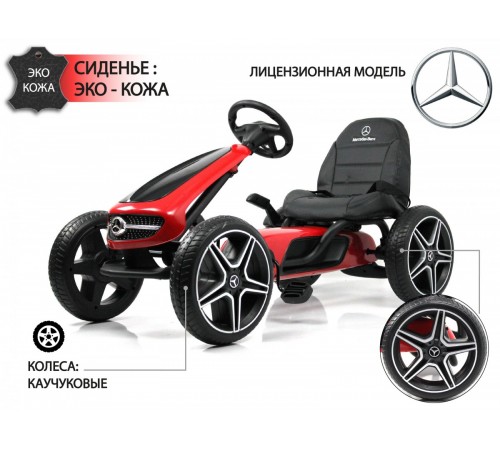 Детский веломобиль Mercedes-Benz (H333HH) красный Детский веломобиль Mercedes-Benz (H333HH) красный