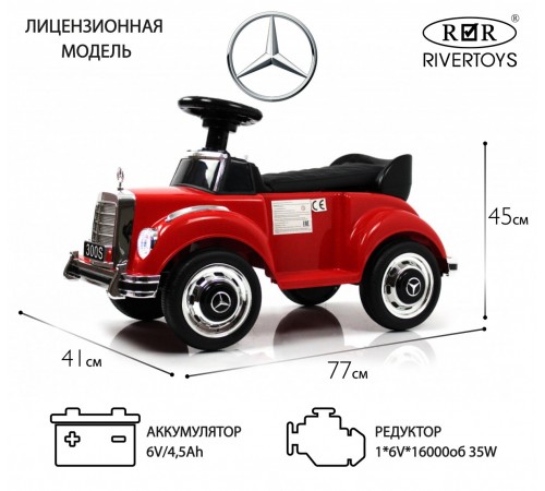 Детский толокар Mercedes-Benz 300S (LS-128A) красный