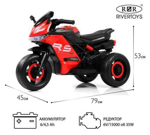 Детский электротрицикл K002PX красный