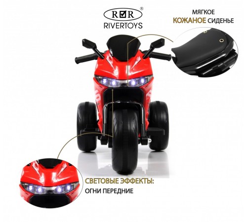 Детский электротрицикл K002PX красный