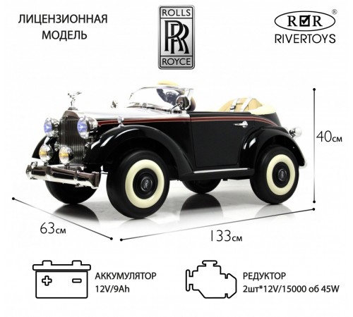 Детский электромобиль Rolls-Royce (E444EE) черный глянец Детский электромобиль Rolls-Royce (E444EE) черный глянец