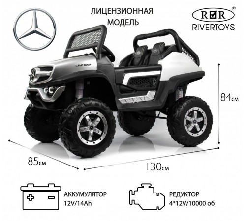 Детский электромобиль Mercedes-Benz Unimog Concept (P555BP) серебристый глянец