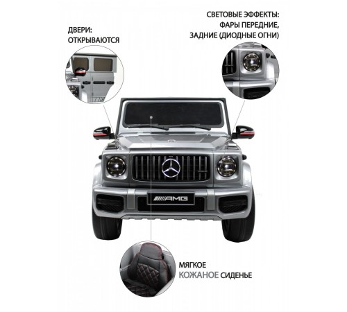 Детский электромобиль Mercedes-Benz G63 4WD (K999KK) серый глянец