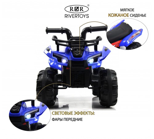 Детский электроквадроцикл L111LL синий Детский электроквадроцикл L111LL синий