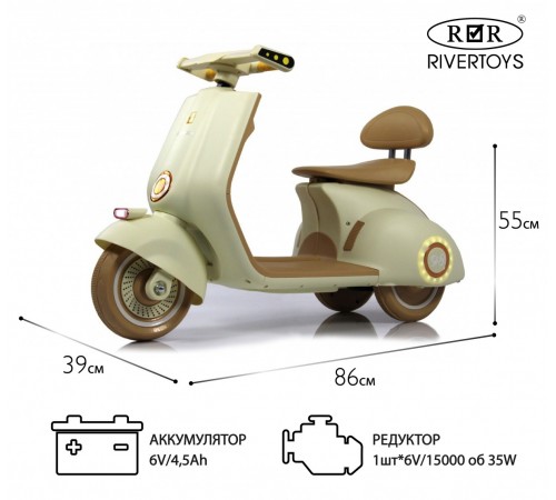 Детский электроскутер K444PX бежевый
