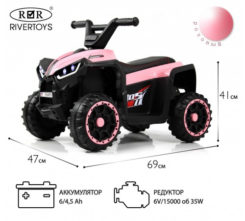 Детский электроквадроцикл K004PX розовый