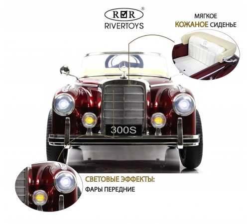 Детский электромобиль Mercedes-Benz 300S красный глянец Детский электромобиль Mercedes-Benz 300S красный глянец