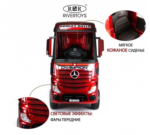 Детский электромобиль Mercedes-Benz Actros HL358 вишневый глянец