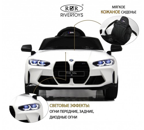 Детский электромобиль BMW M4 (A004AA) белый