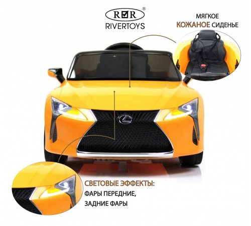 Детский электромобиль Lexus LC 500 (JE1618) желтый